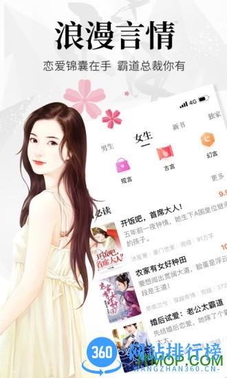 飞读免费小说纯净版 v3.22.0.1019.1200 安卓版 3