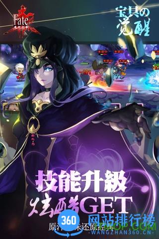 百度游戏fate魔都战争手游 v1.24.0 官网安卓版 1