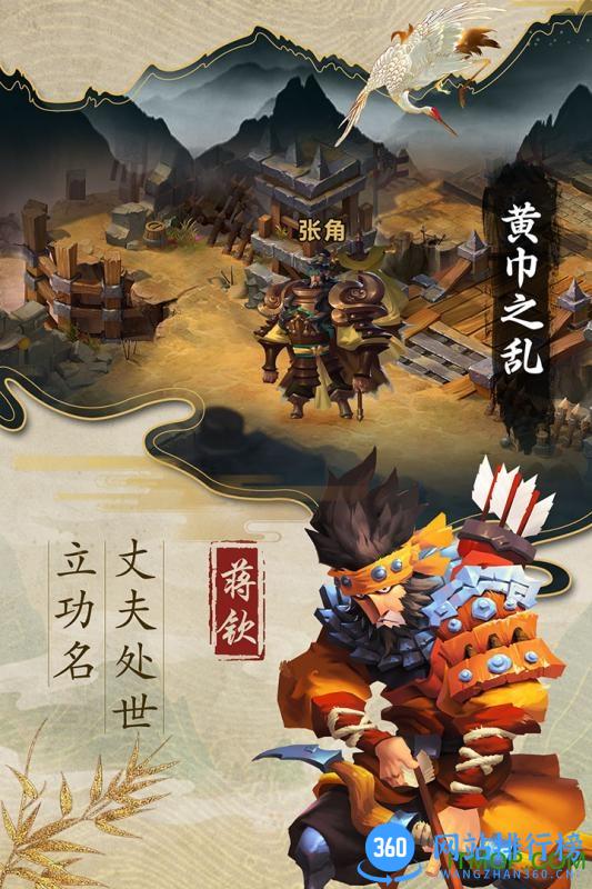 乱世战纪手游 v2.0.0 安卓版 2