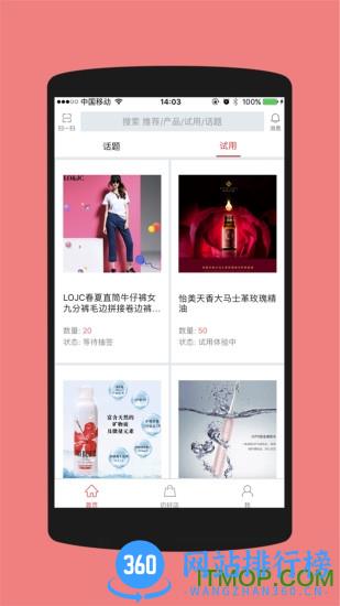 扔好店官方版 v4.10.6安卓版 1