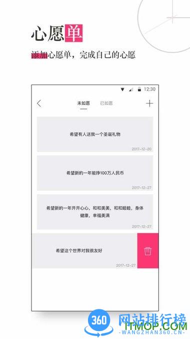 生命倒计时软件 v13.0.34 安卓版 2