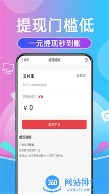 金街网 v2.3.4 官方安卓版本 2