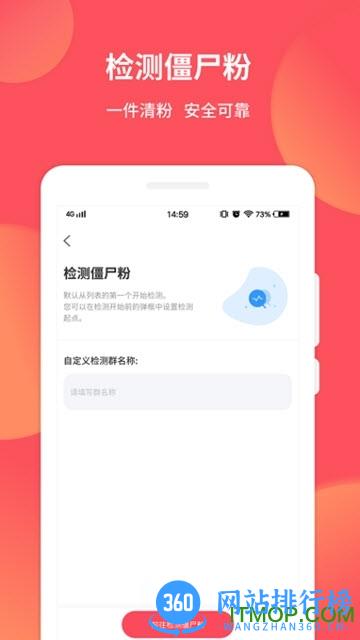 微信微粉大师 v2.1.3安卓版 1