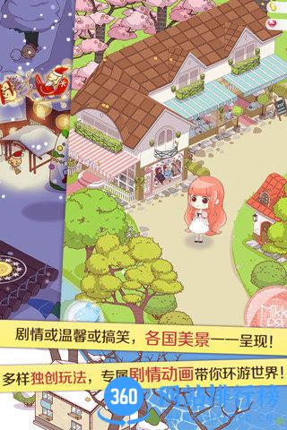 暖暖环游世界手游 v6.3.2 安卓版 2