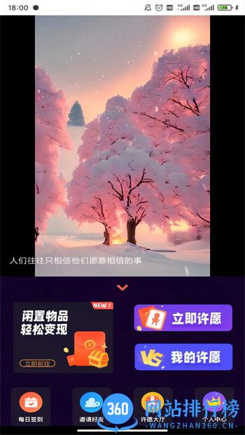 许愿宝盒 v1.1.5 官方安卓版本 0