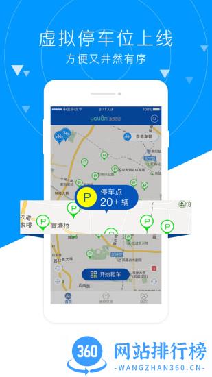益阳行app