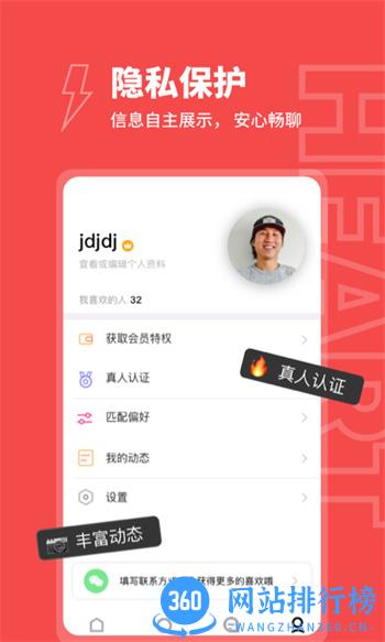 趣爱约 v1.0.14最新官方安卓版 1