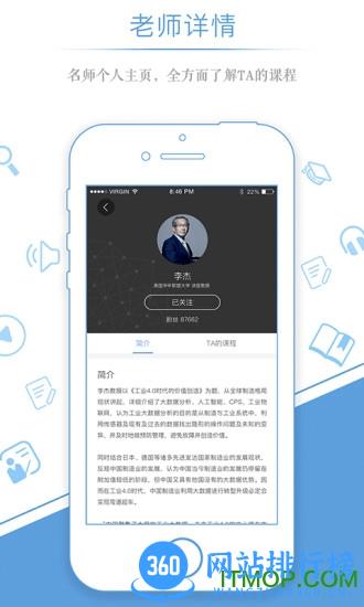 量见企业版最新版 v4.9.2安卓版 1