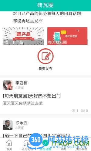 中国砖瓦平台 v6.1.0安卓官网版 2