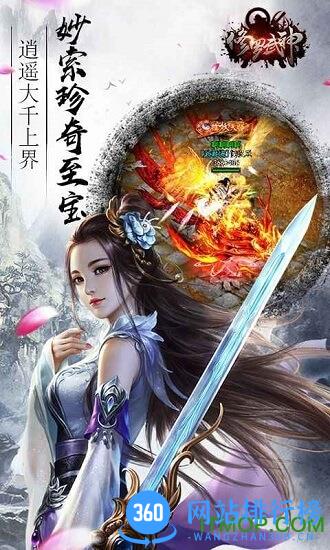 修罗武神变态版 v1.0.0 安卓版 4