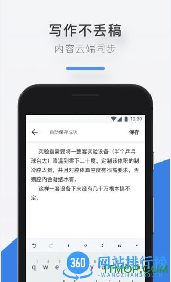 起点作家助手手机版 v3.58.0.1407官方安卓手机版 0