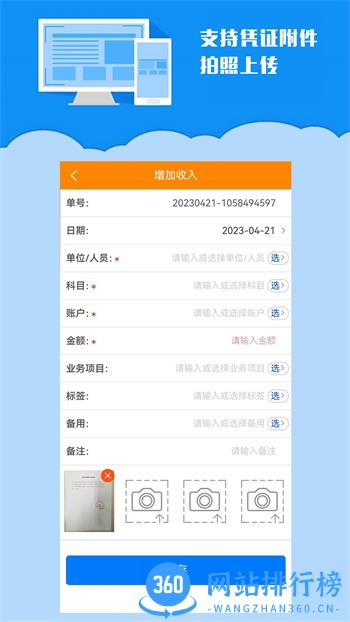 k198收支记账 v2.0官方安卓版本 0