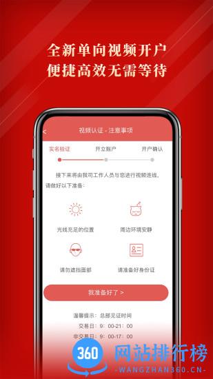 华安证券手机开户 v3.5.0安卓版 1