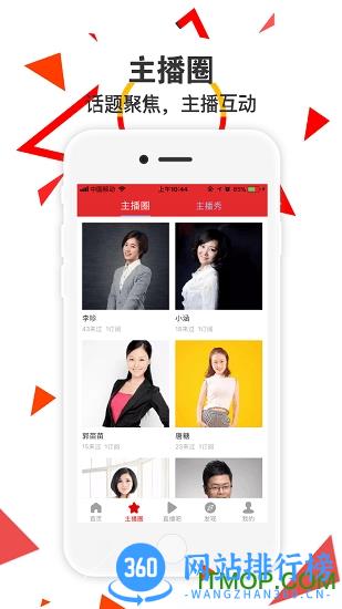 今日阜阳网 v2.9.1安卓版 3