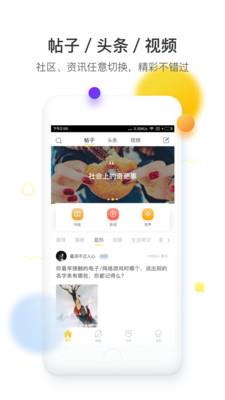 唔哩头条app