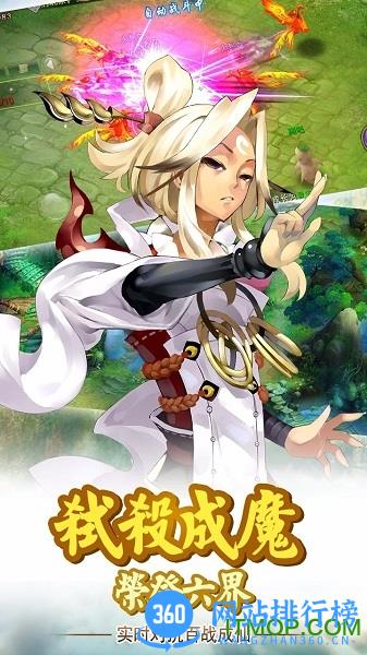 剑尊bt版 v3.0.0 安卓版 4