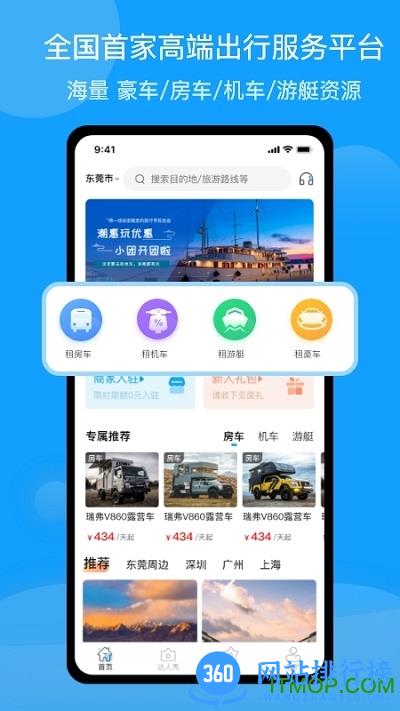 潮惠玩 v1.7.6安卓版 3