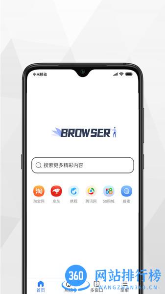 小树浏览器 v3.3.0 安卓版 2
