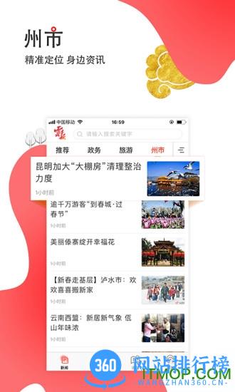 云报 v4.0.9 安卓版 0