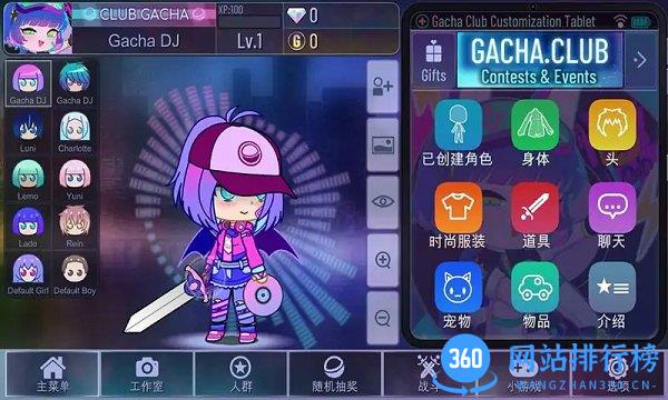 扭蛋俱乐部中文版 v1.1.3 安卓版 0