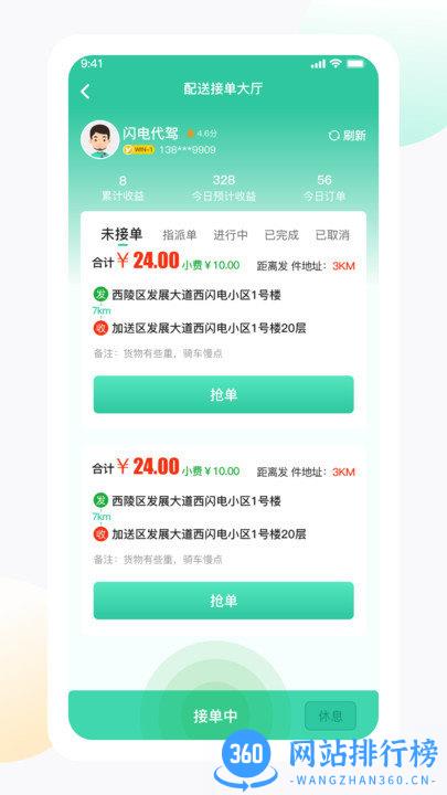 闪电生活服务端 v1.7.3安卓版下载 0