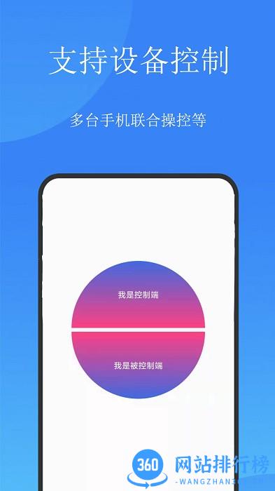 触控精灵最新版 v3.7.9安卓清新版 1