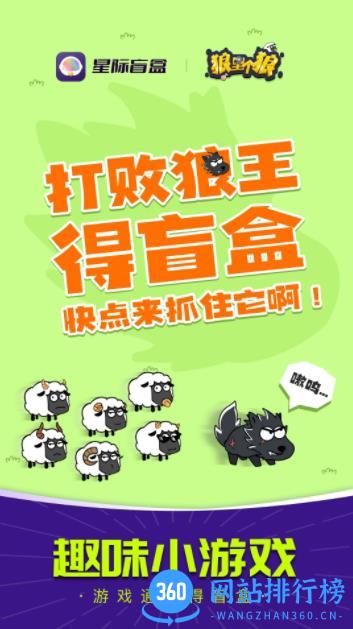 星际盲盒 v4.2.8 官方安卓版本 1