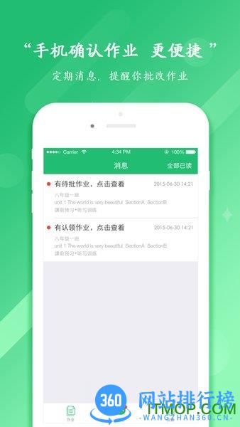 驰声听说在线教师研训平台 v25.01  安卓版 1