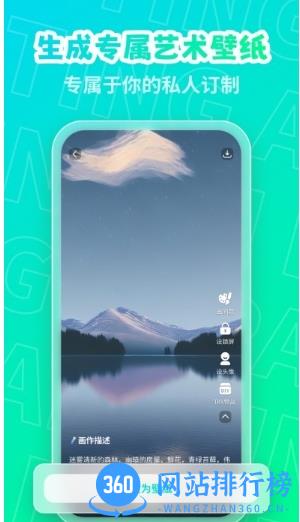 ai绘画画家app v1.1.4安卓版 2
