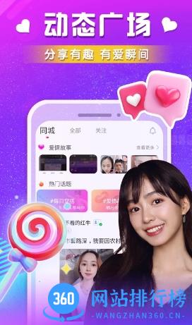 附近闪约会 v1.2.9安卓版 0