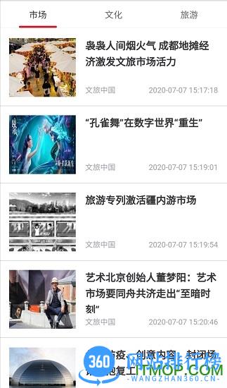 悦通行小程序 v2.0.60安卓版 1