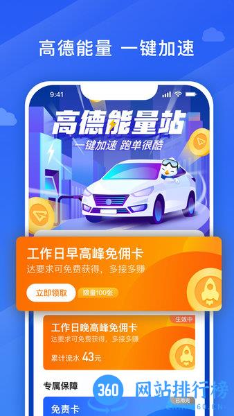 捎点宝车主版 v5.80.5.0003 安卓版 1