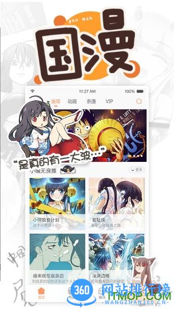 腾讯漫画老版 v11.8.8安卓版 1