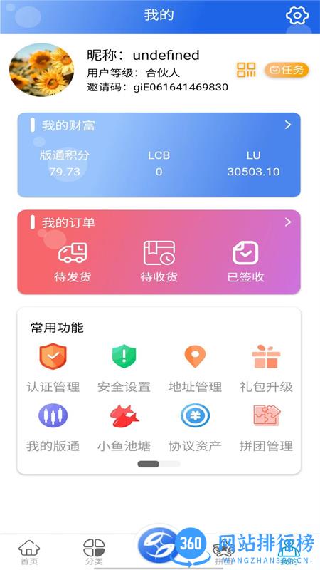 小鱼有鱼 v1.2.1安卓手机版 3