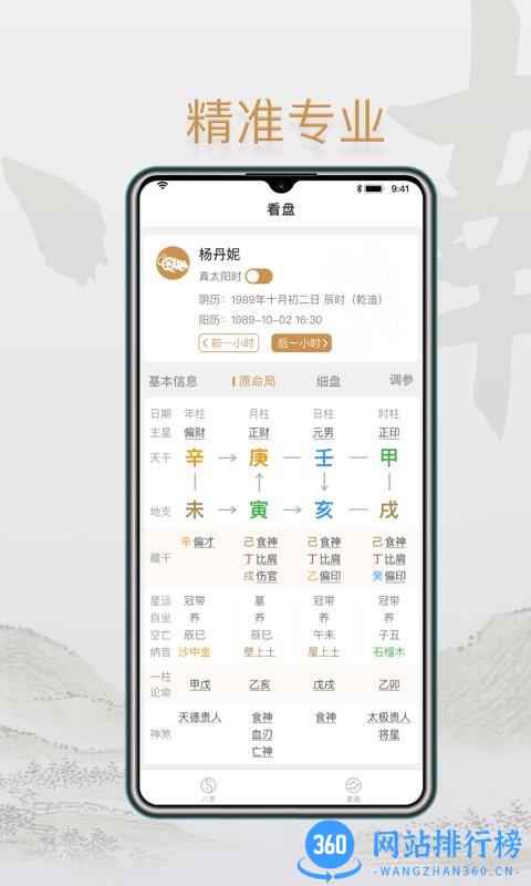 小南斗最新版 v1.22.5安卓版 0