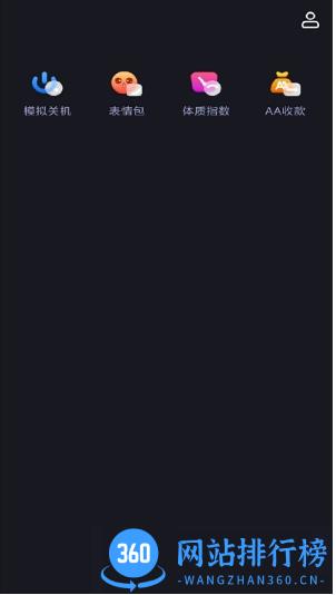 逃离社恐神器app v1.1.9安卓免费版 1