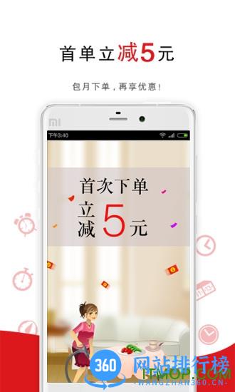超级阿姨 v3.7.47安卓版 1