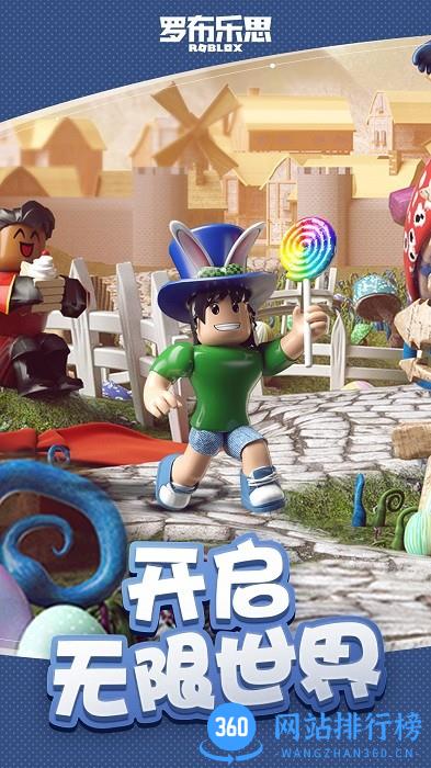 罗布乐思鱿鱼游戏