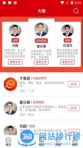 千策云智投平台 v3.4.0安卓版 0