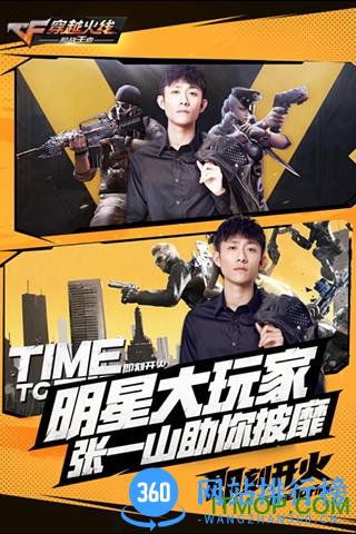 穿越火线枪战王者越南服务器(cf手游越南服) v1.0.100.370 官网安卓版 1
