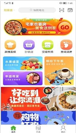 玩转海北 v11.2.0安卓版 0