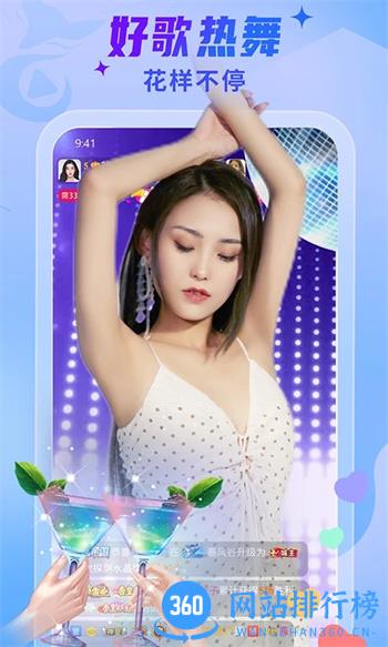 秀色美女秀场 v9.1.2官方安卓版 2