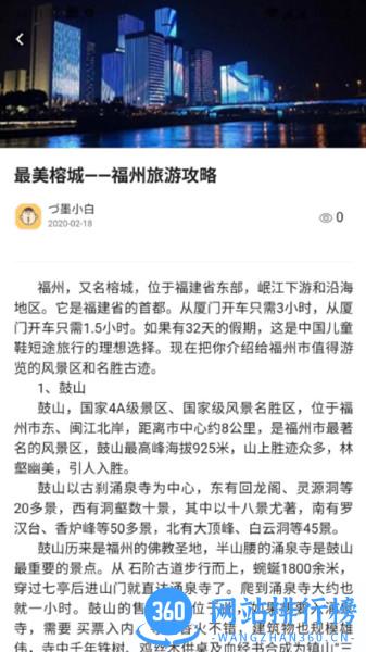 一部手机全福游 v5.9.0安卓版 3