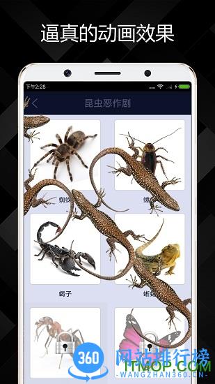 手机屏幕恶作剧 v4.1安卓版 2