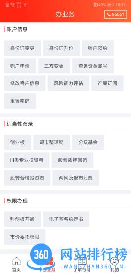 银河掌厅开户 v2.2.0安卓版 0
