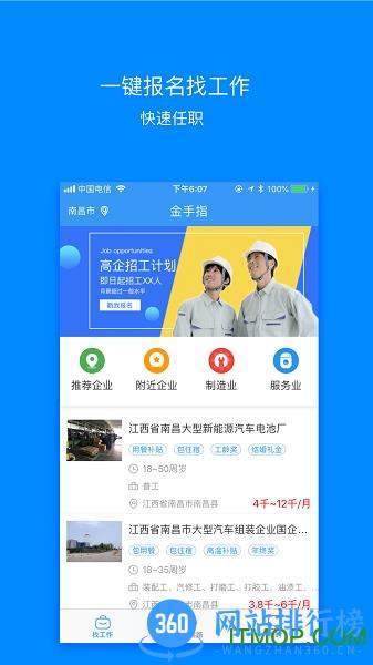 金手指劳务 v4.2.3安卓版 0