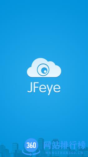 巨峰眼监控手机客户端(JFEye) v3.1.5 安卓版 0