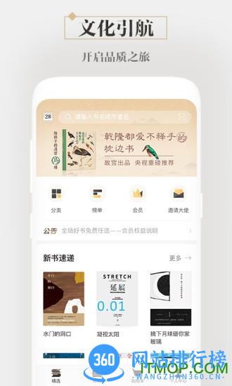 咪咕中信书店app(更名咪咕云书店) v7.29.0安卓版 3