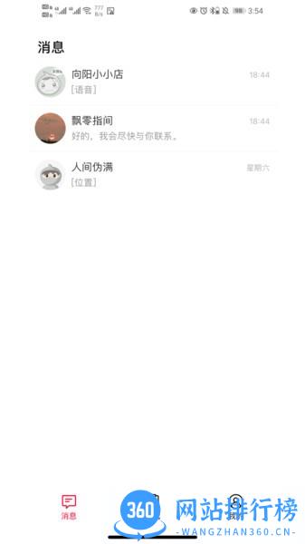 天猫好房来客app v1.5.27.1安卓最新版 1