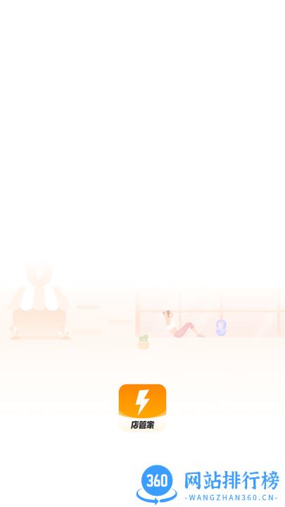 乐刻店管家手机版 v1.12.0安卓版 0